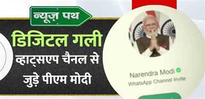 WhatsApp पर PM मोदी से करना चाहते हैं चैट, रिप्लाई नहीं, कर सकते हैं रिएक्ट; जानिए क्या है दोनों में अंतर