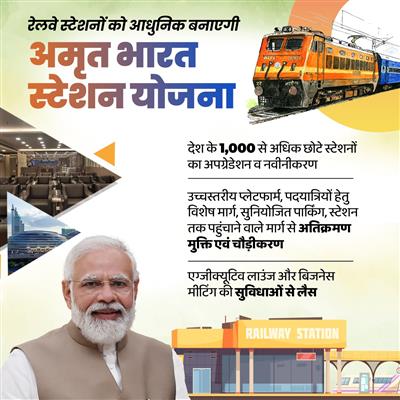 अमृत भारत स्टेशन योजना के तहत गुरुग्राम रेलवे स्टेशन का होगा कायाकल्प, आधुनिक टच के साथ दी जाएंगी विश्वस्तरीय सुविधाएं