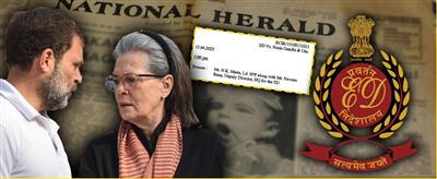 National Herald case: Serious allegations against Sonia Gandhi and Rahul: नेशनल हेराल्ड केस: सोनिया गांधी और राहुल पर गंभीर आरोप, ईडी ने बताया ‘संपत्ति हड़पने की साजिश’