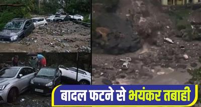 Cloudburst causes devastation in Himachal's Solan, many vehicles washed away: हिमाचल के सोलन में बादल फटने से तबाही, जगातखाना में बहे कई वाहन, भारी बारिश को लेकर आठ जिलों में अलर्ट