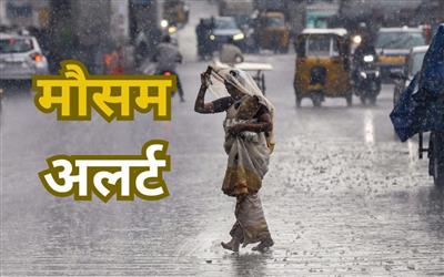 Heavy rain in the next 12 hours: अगले 12 घंटों में बारिश का तांडव, 27 मई से 2 जून तक भारी वर्षा का अलर्ट, IMD ने जारी की चेतावनी