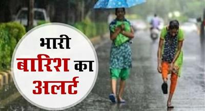Heavy rain warning: जोरदार बारिश की चेतावनी: अगले 48 घंटे मौसम रहेगा बेकाबू, IMD का हाई अलर्ट जारी