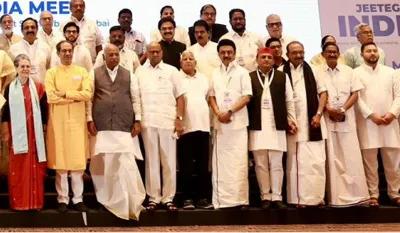 I.N.D.I.A. alliance meeting on July 19, AAP and TMC decided to be absent: I.N.D.I.A. गठबंधन की बैठक 19 जुलाई को, AAP और TMC की गैरहाजिरी तय