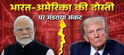 Trump's 50% tariff bomb: Threat looms over small businesses, many sectors in crisis: ट्रंप का 50% टैरिफ बम: छोटे व्यवसायों पर मंडराया खतरा, कई सेक्टर संकट में