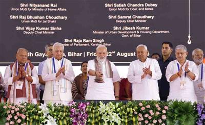 PM Modi laid the foundation stone of projects worth Rs 13,000 crore in Bodh Gaya, praised the work of Nitish Kumar: बोधगया में पीएम मोदी ने 13,000 करोड़ की परियोजनाओं का शिलान्यास, नीतीश कुमार के कामों की सराहना