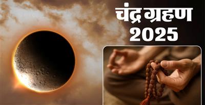 Full lunar eclipse today: पूर्ण चंद्र ग्रहण आज:  समय, सूतक काल और 12 राशियों पर असर