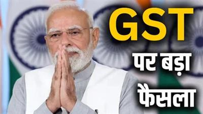 The government reduced tax, will goods become cheaper from September 22? The dilemma of shopkeepers remains: सरकार ने घटाया टैक्स, क्या 22 सितंबर से सस्ते होंगे सामान? दुकानदारों की दुविधा बरकरार