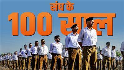 100 years of journey: RSS's centenary year, the resolve for service and organization will be visible across the country: 100 साल का सफर: आरएसएस का शताब्दी वर्ष, देशभर में दिखेगा सेवा और संगठन का संकल्प