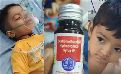 Seventh death due to cough syrup in Chhindwara: छिंदवाड़ा में कफ सिरप से सातवीं मौत, जांच में चौंकाने वाला खुलासा
