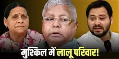 बिहार चुनाव के बीच लालू यादव को बड़ा झटका, IRCTC घोटाले में चलेगा केस