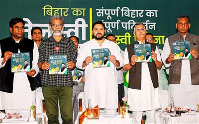 The grand alliance released a manifesto with 25 resolutions.: महागठबंधन ने 25 संकल्पों के साथ जारी किया घोषणापत्र