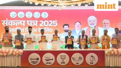 Bihar NDA manifesto 2025: ₹9000 assistance to farmers every year, promise to open medical colleges in every district: बिहार NDA घोषणापत्र 2025: किसानों को हर साल ₹9000 सहायता, हर जिले में मेडिकल कॉलेज खोलने का वादा