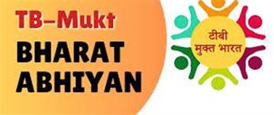 Steps taken to strengthen the TB Free India campaign: टीबी मुक्त भारत अभियान को मजबूत करने के लिए उठाए गए कदम