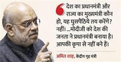 अमित शाह की कड़े फैसलों वाली ‘3D पॉलिसी’! घुसपैठिए अब नहीं तय करेंगे PM-CM?