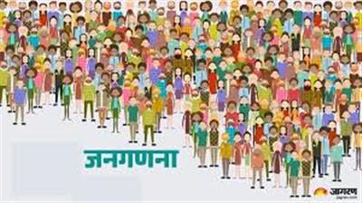 डिजिटल जनगणना 2027 का बिगुल: 1 अप्रैल 2026 से पहला फेज, 33 सवालों से बनेगी देश की तस्वीर