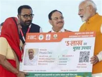 आयुष्मान वय वंदना कार्ड पर अपडेट