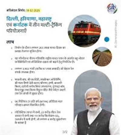 कैबिनेट ने दिल्ली, हरियाणा, महाराष्ट्र और कर्नाटक के 12 जिलों में अतिरिक्तन पटरियां बिछाने की तीन परियोजनाओं को मंज़ूरी दी, इससे भारतीय रेलवे का मौजूदा नेटवर्क लगभग 389 किलोमीटर बढ़ेगा