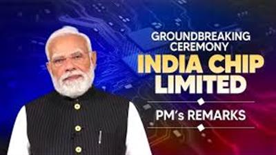 वीडियो कॉन्फ्रेंसिंग के माध्यम से इंडिया चिप लिमिटेड के भूमि पूजन समारोह के दौरान प्रधानमंत्री के संबोधन का मूल पाठ
