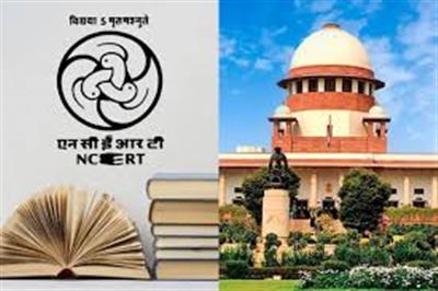 NCERT किताब से ‘न्यायपालिका में भ्रष्टाचार’ अध्याय हटेगा: सुप्रीम कोर्ट की सख्ती के बाद सरकार का बड़ा फैसला