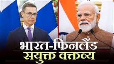 फिनलैंड के राष्ट्रपति के साथ जॉइंट प्रेस स्टेटमेंट के दौरान प्रधानमंत्री का प्रेस स्टेटमेंट