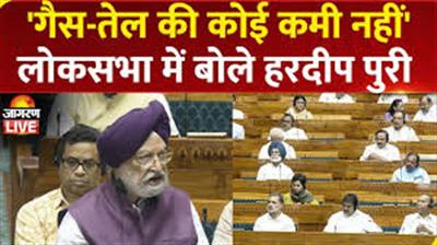 गैस की कमी पर सरकार का बड़ा बयान: पैनिक की जरूरत नहीं – हरदीप पुरी