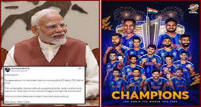 प्रधानमंत्री श्री नरेन्द्र मोदी ने आईसीसी पुरुष टी20 विश्व कप जीतने पर भारतीय क्रिकेट टीम को बधाई दी