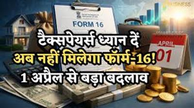 1 अप्रैल से बदल जाएगा टैक्स सिस्टम: नए नियम और Form 130 से भरें ITR