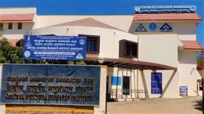 केंद्रीय आयुर्वेद अनुसंधान संस्थान, बेंगलुरु जैव रसायन एवं रुधिरविज्ञान में आईएसओ 15189:2022 मान्यता प्राप्त करने वाला पहला केन्‍द्रीय आयुर्वेदीय विज्ञान अनुसंधान परिषद् संस्थान बना