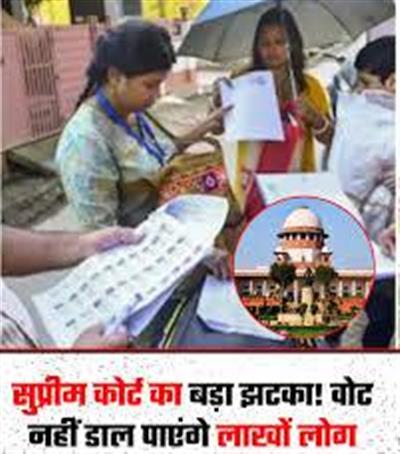 बंगाल चुनाव में बड़ा झटका: सुप्रीम कोर्ट के फैसले से लाखों वोटर रहेंगे मतदान से बाहर
