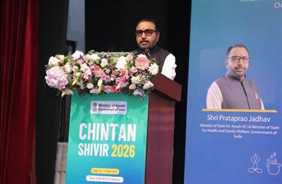 केंद्रीय आयुष मंत्री श्री प्रतापराव जाधव ने ‘आयुष चिंतन शिविर 2026’ का उद्घाटन किया