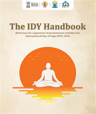 अंतर्राष्ट्रीय योग दिवस 2026 बहुभाषी विवरण पुस्तिका आम लोगों के लिए अब उपलब्ध