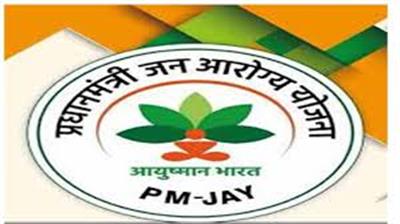 पश्चिम बंगाल आयुष्मान भारत प्रधानमंत्री जन आरोग्य योजना  लागू करने वाला 36 वां राज्य/केंद्र शासित प्रदेश बनने को तैयार