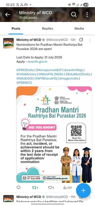 प्रधानमंत्री राष्ट्रीय बाल पुरस्कार 2026 के लिए नामांकन जमा करने की अंतिम तिथि 31 जुलाई