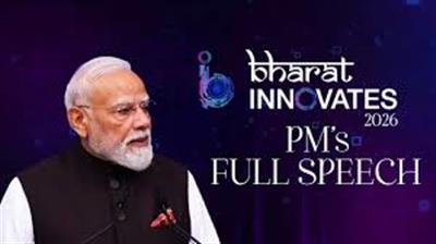 प्रधानमंत्री ने 'भारत इनोवेट्स 2026' कार्यक्रम में भाग लिया