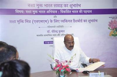 केंद्रीय सामाजिक न्याय और अधिकारिता मंत्री डॉ. वीरेंद्र कुमार ने 'नशा मुक्त भारत सप्ताह 2026', नशा मुक्ति मित्र के लिए व्यक्तिगत डैशबोर्ड और नशा मुक्त भारत अभियान लघु फिल्म लॉन्च की
