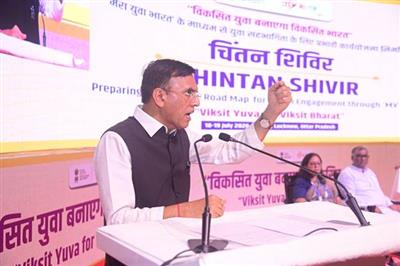 'मेरा युवा भारत' (MY Bharat) के माध्यम से साकार हो रहा है प्रधानमंत्री का एक लाख युवा नेताओं का दृष्टिकोण: डॉ. मनसुख मांडविया