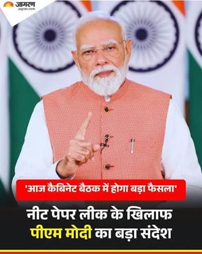 प्रधानमंत्री श्री नरेन्द्र मोदी आज की कैबिनेट बैठक में प्रश्नपत्र लीक के खिलाफ और सख्त कार्रवाई का फैसला लेंगे