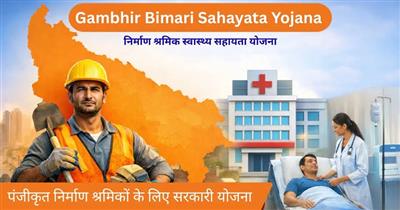 गंभीर बीमारियों में वित्तीय सहायता को मज़बूत करने के लिए उठाए गए कदम