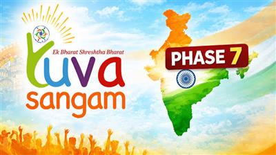 युवा संगम के सातवें चरण के लिए 4 अगस्त 2026 से ऑनलाइन पंजीकरण शुरू होंगे