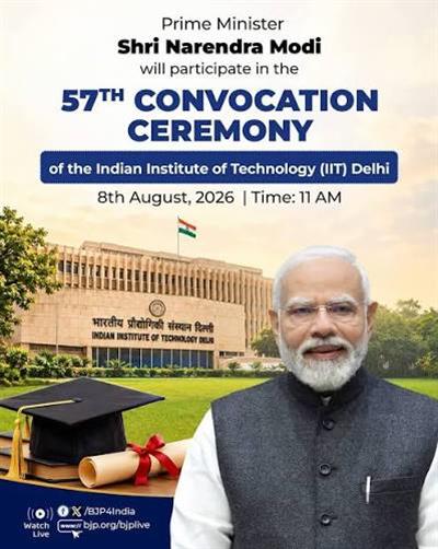 प्रधानमंत्री 8 अगस्त को आईआईटी दिल्ली के 57वें दीक्षांत समारोह को संबोधित करेंगे