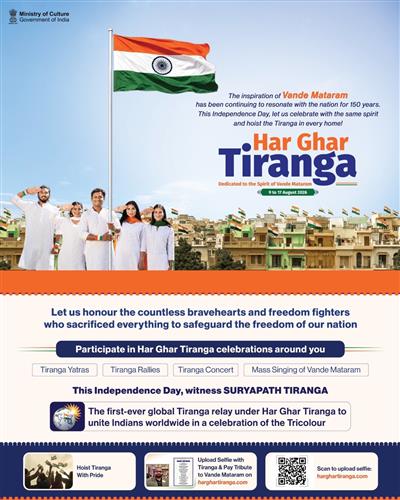 प्रधानमंत्री ने देशवासियों से 'हर घर तिरंगा' अभियान में शामिल होने का आह्वान किया
