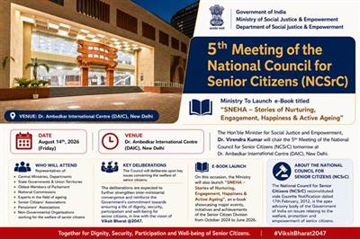 माननीय सामाजिक न्याय और अधिकारिता मंत्री राष्ट्रीय वरिष्ठ नागरिक परिषद (एनसीएसआरसी) की 5वीं बैठक की अध्यक्षता करेंगे