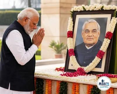 प्रधानमंत्री श्री नरेन्द्र मोदी ने पूर्व प्रधानमंत्री श्री अटल बिहारी वाजपेयी की पुण्यतिथि पर श्रद्धांजलि अर्पित की
