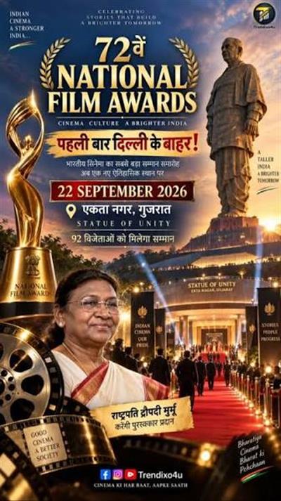 राष्ट्रपति 22 सितंबर को गुजरात के केवडिया जिले के एकता नगर में 72वें राष्ट्रीय फिल्म पुरस्कार प्रदान करेंगी