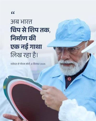 प्रधानमंत्री श्री नरेन्द्र मोदी ने गुजरात के वडोदरा में 35,000 करोड़ रुपये से अधिक की विकास परियोजनाओं की आधारशिला रखी, उद्घाटन किया और उन्हें राष्ट्र को समर्पित किया
