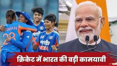 प्रधानमंत्री श्री नरेन्द्र मोदी ने भारतीय महिला क्रिकेट टीम को एशिया कप जीतने पर बधाई दी