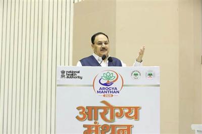 केंद्रीय स्वास्थ्य मंत्री श्री जेपी नड्डा ने आयुष्मान भारत प्रधानमंत्री जन आरोग्य योजना (एबी पीएम-जेएवाई) के आठ वर्ष और आयुष्मान भारत डिजिटल मिशन (एबीडीएम) के पांच वर्ष पूरे होने के उपलक्ष्य में आरोग्य मंथन 2026 का उद्घाटन किया