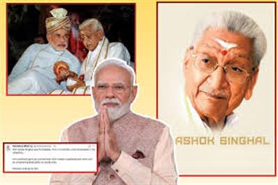 प्रधानमंत्री  नरेन्द्र मोदी ने अशोक सिंघल को श्रद्धांजलि अर्पित की और उनके आध्यात्मिक संकल्प तथा सामाजिक एकता के प्रति समर्पण को याद किया